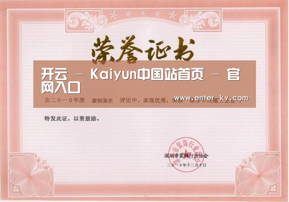 荣誉证书二(图1)