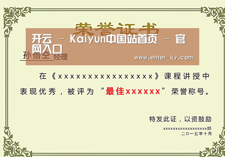 荣誉证书一(图1)