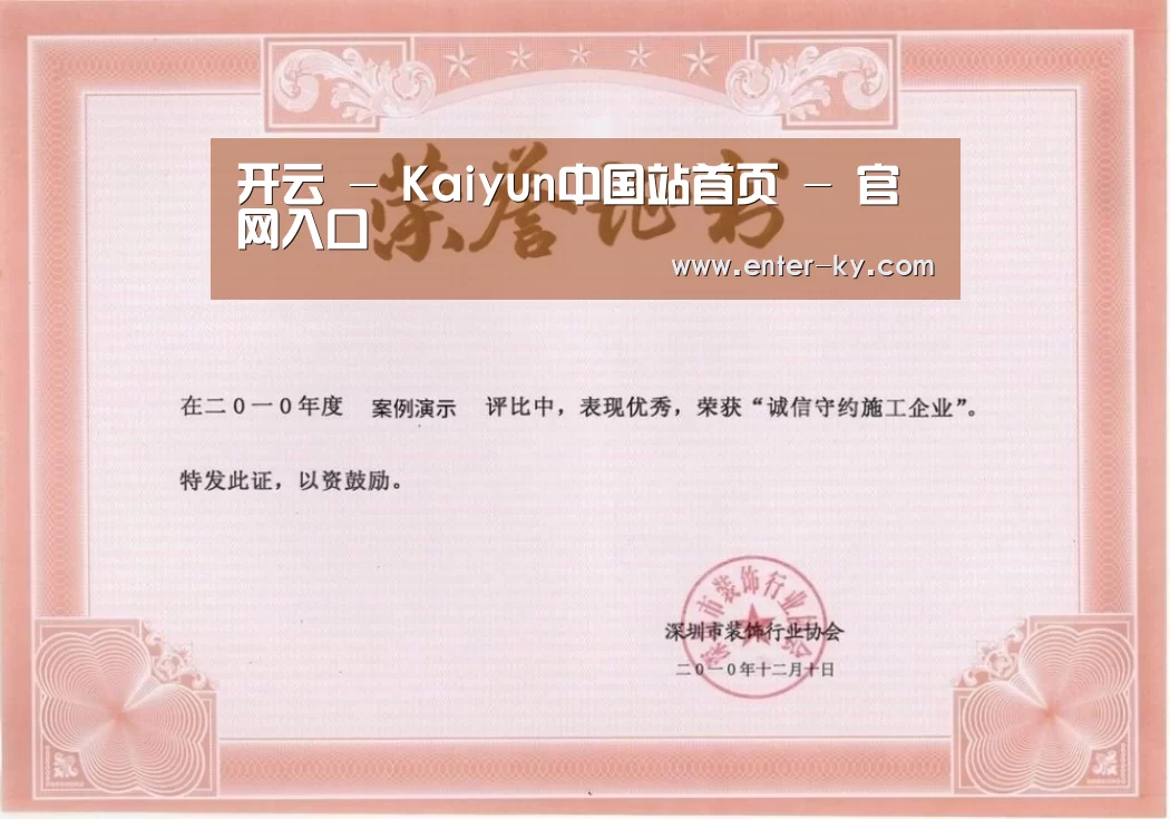 荣誉证书二