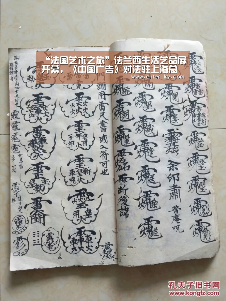 “法国艺术之旅”法兰西生活艺品展开幕,《中国广告》对法驻上海总领事独家专访:开云体育(图1) 开云体育