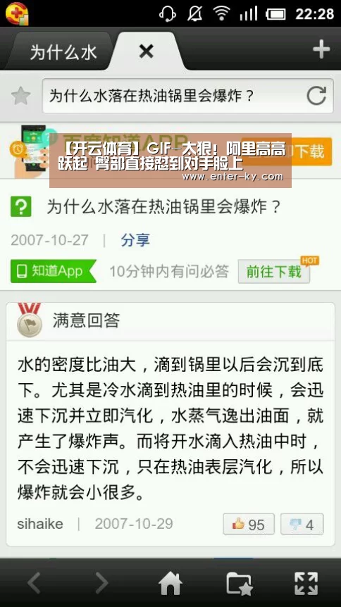 【开云体育】GIF-太狠!阿里高高跃起 臀部直接怼到对手脸上(图4) 开云体育