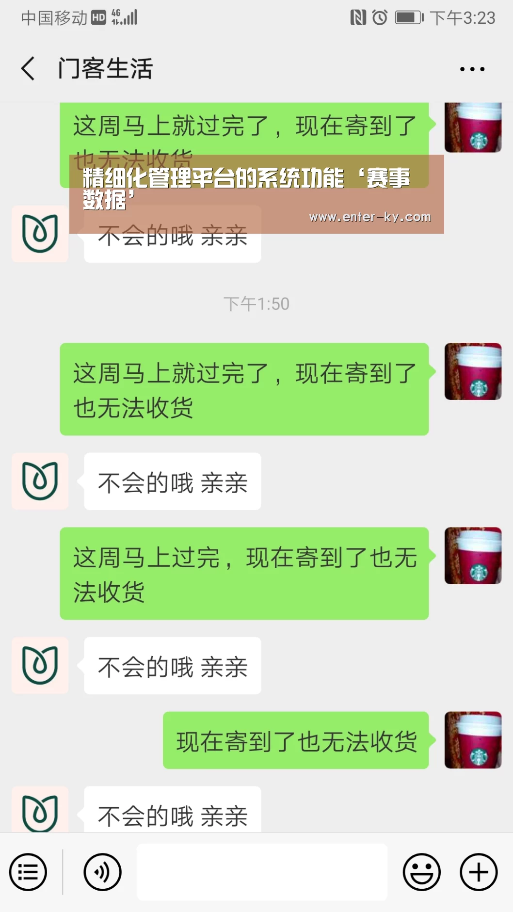 赛事数据