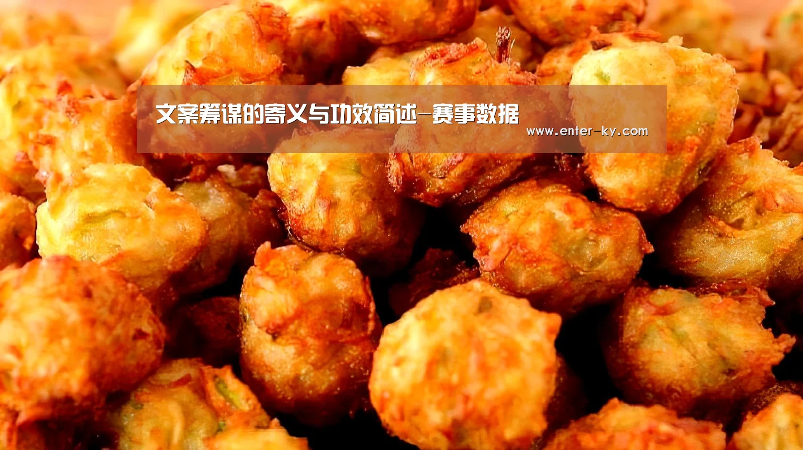 文案筹谋的寄义与功效简述-赛事数据(图1) 开云官网